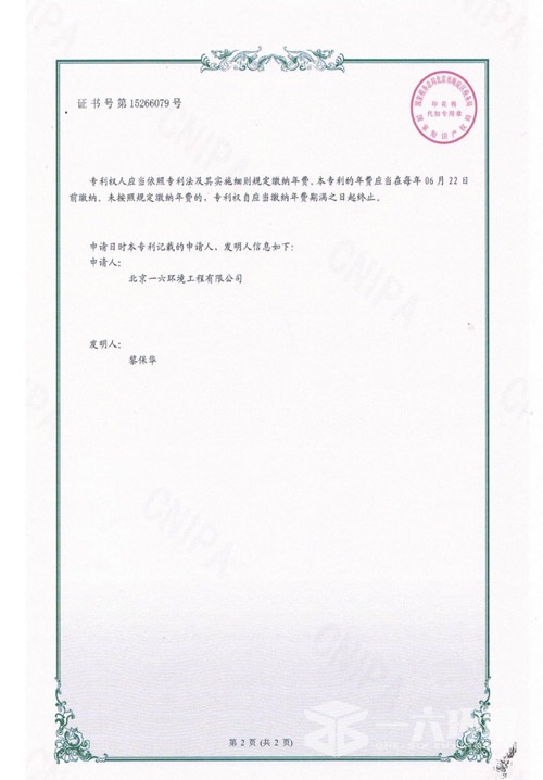 一種可移動式應(yīng)急污水處理設(shè)施2